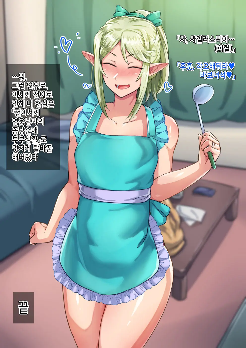 Isekai No Otokonoko To Xx | 이세계의 오토코노코와 XX